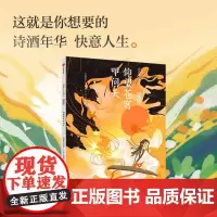 屈原 仰望苍穹叩问天 国家人文历史 中信出版集团