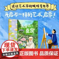 克劳德 莫奈 DK出版 中信出版集团