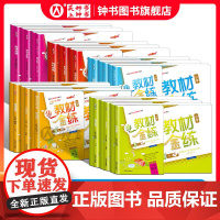 钟书教材金练 一二三四五年级 上下册 语文数学英语书+试卷 附答案 上海小学教材配套同步练习期中期末卷专项测试卷沪教版