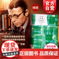 想象(精)/译文经典 [法]萨特著 杜小真译 是一部有关想象的哲学史 也是影像的现象学的再现 外国现当代文学小说 上海译