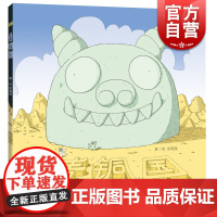 青铜国/上海博物馆文物游戏绘本系列 带回家的博物馆丛书 帮助家长和孩子深入了解博物馆的珍贵文物 上海科技教育出版社