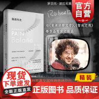 佩恩先生 罗贝托波拉尼奥 另著/2666/地球上最后的夜晚/智利之夜/荒野神探 精装 外国文学 欧美小说文学 上海人民出