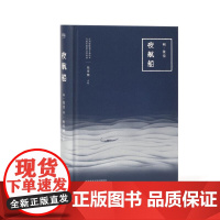 夜航船 明朝 张岱 全新点校精装版 三百年前的百科全书 天下学问 惟夜航船中难对付 中国历史 古典文学 果麦文化