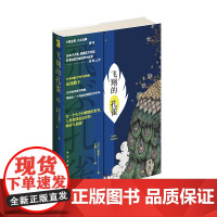 飞翔的孔雀 山尾悠子著 日本幻想文学代表作家 以冷峻诗意的笔触 塑造出一个美丽而残酷的异世界 科幻小说书籍