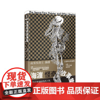 海漄怪奇故事集 海漄 著 收录2023雨果奖科幻短篇集 历史科幻×悬疑×技术惊悚 中国幻想小说 新星出版社