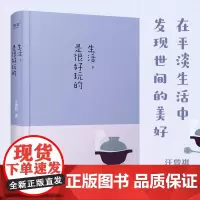 生活是很好玩的(2024)