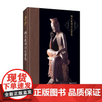 梅光羲唯识论著集(精)/唯识学丛书