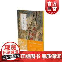 中国绘画名品·任伯年绘画名品 上海书画出版社编中国美术史中经典作品任伯年人物画上海书画出版社艺术绘画鉴赏阅读书籍