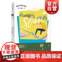 砰!尼克霍恩比 纽约时报书另著极端狂热/非关男孩/失恋排行榜/自杀排行榜/青少年成长小说教育外国欧美文学上海译文出版社