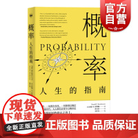概率人生的指南 达瑞P罗博顿著大数据时代牛津大学慕尼黑大学等世界高校概率思维学科知识学生参考书上海人民出版社
