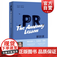 解剖课 菲利普罗斯全集 精装 内森祖克曼系列 关于疾病的大型戏剧 凶残 有趣 外国文学 欧美小说 上海译文出版社