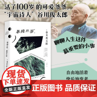 单纯的事,复杂的事