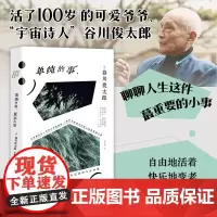 单纯的事,复杂的事