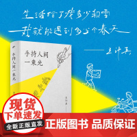 手持人间一束光(梁永安倾情,一个外卖骑手用诗歌诠释生