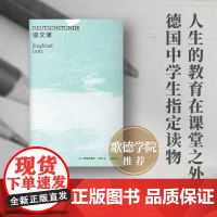 语文课 余华荐读 世界50大小说 少年成长 人生教育