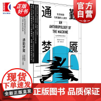 通勤梦魇:东京地铁与机器的人类学 迈克尔菲什著世纪文景民族志研究生态学未来人机技术共存关系研究图书
