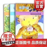 寻找花树 特沃先生的手表 风带来的音乐 布罗镇的邮递员(拼音版)全3册 郭姜燕 儿童文学 课外阅读 课外书 少年儿童出版