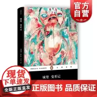 城堡 企鹅经典 变形记 弗兰茨卡夫卡 正版图书籍 上海文艺出版社 世纪出版