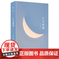 张爱玲全集12:六月新娘(2020版) 张爱玲 北京十月文艺 电影剧本集 倾城之恋 红玫瑰与白玫瑰 怨女 半生缘 小团圆