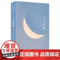 张爱玲全集12:六月新娘(2020版) 张爱玲 北京十月文艺 电影剧本集 倾城之恋 红玫瑰与白玫瑰 怨女 半生缘 小团圆