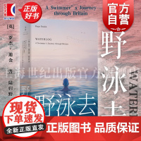 野泳去 英罗杰迪金上海人民出版社博物学英国文学自然文学散文户外游泳爱好者伴读经典 穿游英国河流湖泊沿途见闻实录 正版图书