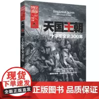 天国王朝(十字军全史300年)/战争特典