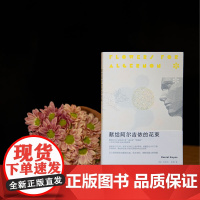献给阿尔吉侬的花束(55周年纪念版)完整译本 囊括科幻小说星云奖雨果奖 24个比利战争作者丹尼尔凯斯文学力作书籍排行榜