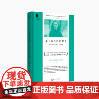 走在蓝色的田野上(短经典精选·软精装)