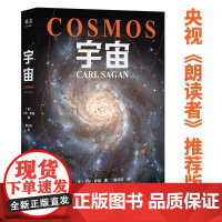 宇宙 霍金 阿西莫夫推崇 科普书籍 450幅彩色插图尽收眼底 在卡尔·萨根以前 没有人解释过“太空” 果麦文化