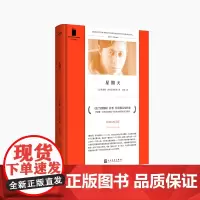 星期天 短经典精选软精装 法兰西组曲作者犹太女作家内米洛夫斯基 外国文学短篇小说女性作家法国文学 人民文学出版社