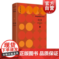 印度/杜拉斯全集7 玛格丽特杜拉斯同名影片入围戛纳电影节法国现代电影文学剧本作品集 情人 印度之歌外国文学小说 上海译文