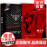狮之心/公牛山 公牛山传奇系列布赖恩帕诺威奇暴力美学上海译文出版社外国文学 惊悚恐怖悬疑推理小说