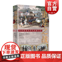 重建之战 道格拉斯R埃格顿作品重建时期废奴三K党上海译文出版社美国历史内战史