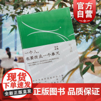 一个人也要活成一个春天 快手诗集阿乙邓安庆韩松落胡桑贾行家梁鸿项飙徐晨亮叶三等特约编委单读上海文艺出版社中国当代诗歌诗集