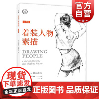 着装人物素描 经典版西方经典美术技法译丛芭芭拉布莱德利著作上海人民美术出版社绘画技巧人物形象头手画法插画美术动漫游戏参考