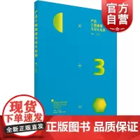 产品三维建模与设计应用 新思维高等院校应用本科设计类专业教材上海人民美术出版社大学教材教辅三维建模3D软件实用工程图绘制
