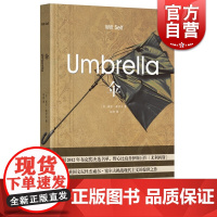 伞 威尔塞尔夫 布克奖短名单入围小说 现代主义散文 世界大战史诗 欧美外国文学小说 一战历史 上海译文出版社