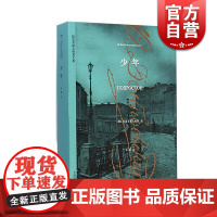 少年陀思妥耶夫斯基文集 岳麟译 正版书籍小说书 另著罪与罚白痴卡拉马佐夫兄弟死屋手记等 外国文学小说 上海译文出版社