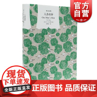 人各有异(译文经典) [美]E·B·怀特 著 贾辉丰 译 欧美文学 正版图书籍 上海译文 世纪出版