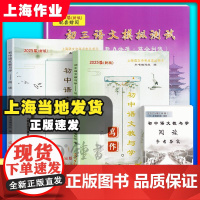 2025届初中语文教与学写作+阅读 光明日报出版社 初一初二初三语文模拟测试卷七八九年级中考语文作文上海初中语文阅读理解