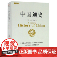 中国通史(共3册)/奥森文库
