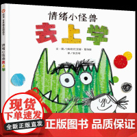 情绪小怪兽去上学(川少)