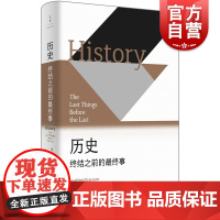 历史:终结之前的终事 齐格弗里德克拉考尔历史哲学作品世纪文景思想史学理论 历史研究