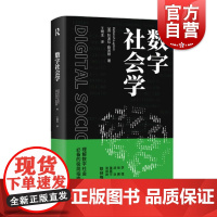 数字社会学 狄波拉勒普顿著作上海人民出版社大数据技术社会生活指南