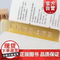 风吹哪页读哪页 金色款随性读书镂空金属文艺小清新创意文化定制店铺专属黄铜情侣男女朋友礼品书签