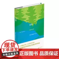 正版 回答 东西访谈录 茅盾文学奖获得者东西访谈录首次结集出版 揭秘茅奖得主东西的创作成长史 天空划过一道白线 多维的回