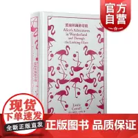 爱丽丝漫游奇境 企鹅布纹经典英刘易斯卡罗尔上海译文出版社童话史儿童文学名著约翰坦尼尔典藏插图