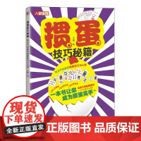 掼蛋技巧秘籍 高水平玩家的制胜技巧与心得