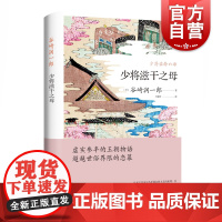 少将滋干之母 谷崎润一郎外国文学小说源氏五王朝物语日本唯美派平安时代王述坤 上海译文出版社