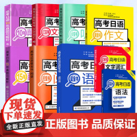 2024高考日语红蓝宝书日语高考真题全国卷黄宝书日语语法绿听力作文橙宝书阅读文字词汇基本功15十年真题与解析全真模拟试题
